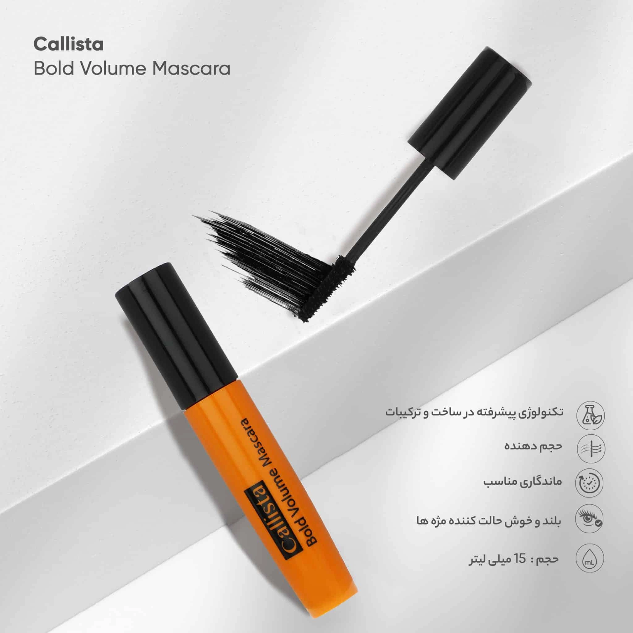 ریمل بلند کننده کالیستا نارنجی